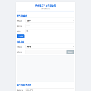 杭州栩文科技有限公司