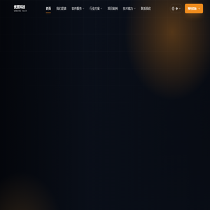 优贸科技 Umore Tech · 让复杂业务，变成真正跑得起来的软件系统