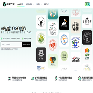 AI LOGO设计生成器_品牌logo在线制作 - 燕雀光年