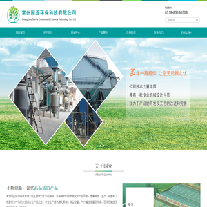 气力输送系统厂家-气力输灰-除灰系统-常州国亚环保