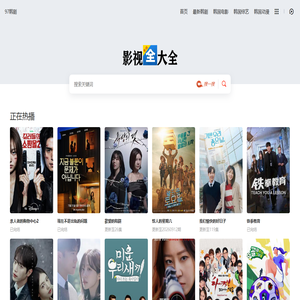 97韩剧TV网-好看的韩剧在线-韩剧排行榜-最新韩剧_韩剧大全