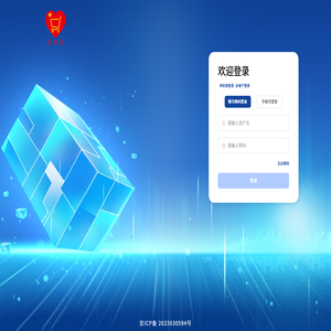 爱商购管理平台