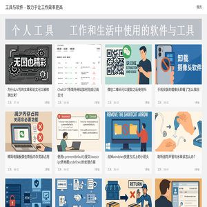 软件与工具网 - 致力于提升工作效率！