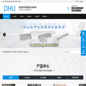 常州东湖链传动机械制造有限公司