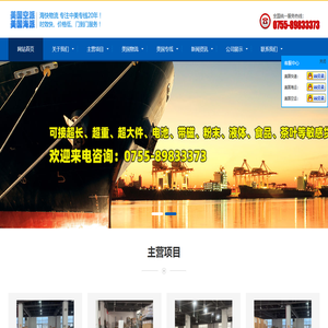 美国海运_国内到美国海派专线