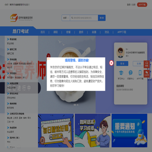 专业营养师、健康管理师教育培训平台。 - 营养师/健康管理师