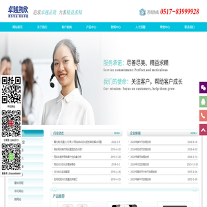 淮安网站建设_淮安网站制作_淮安网页设计-淮安卓越凯欣科技有限公司