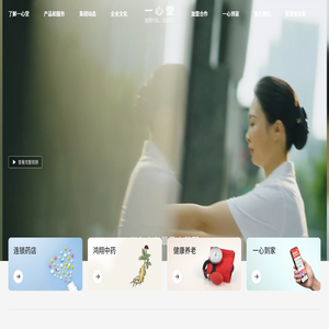 一心堂药业集团【股票代码：002727】