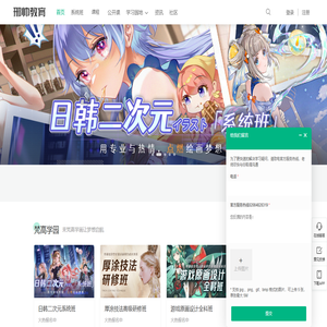 邢帅教育 - 知识改变命运