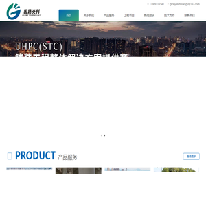 浙江固路交通科技有限公司-半柔性抗车辙路面技术