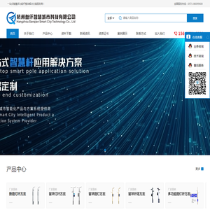 智慧杆网-国内专业的智慧路灯杆系统方案咨询与采购平台