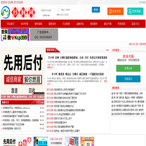 秒到网 - 诚信换现，为急用钱的朋友提供帮助