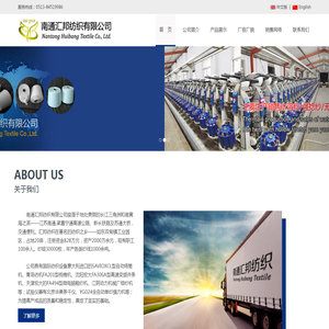 南通汇邦纺织有限公司-水溶捻纱,强捻纱,无捻纱,中空纱,中空弹力纱