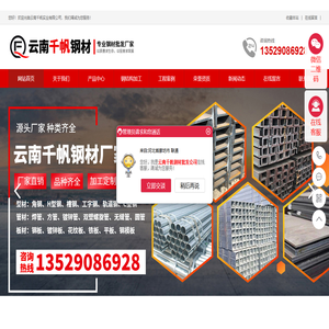 钢材厂家批发直销_云南千帆实业有限公司 钢材厂家批发直销_云南千帆实业有限公司