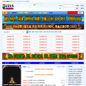首页-传奇素材网，传奇版本库，传奇GM基地，传奇一条龙-传递最新、最热门的传奇资讯， -  Powered by Discuz!