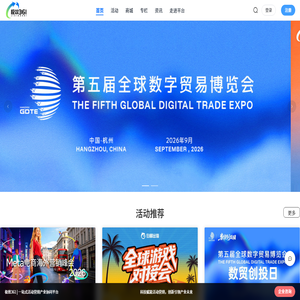 极效361平台 | 产业协同赋能会展会务 - 一站式活动营销与商机挖掘平台