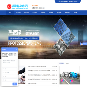 江西固德实业有限公司