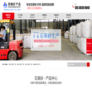 青海石英砂厂家-重庆荣顺矿产品有限公司