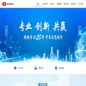 开普科技--卫生健康领域数字化可信赖的服务提供者