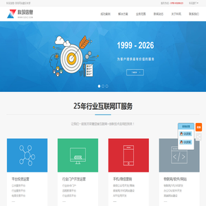 深圳网站建设|微信营销|系统软件开发_科筑信息专业服务24年