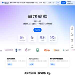 校宝在线官方网站_学校管理系统_培训机构管理系统