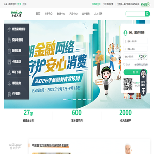 【合众人寿保险股份有限公司】-产品中心，客户服务，关于合众，新闻中心，人才招聘-合众人寿官网