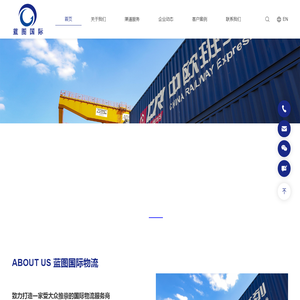 深圳市蓝图国际物流有限公司