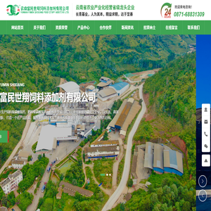 云南富民世翔饲料添加剂有限公司-磷酸氢钙制造商-饲料添加剂-肥料级磷酸氢钙-磷石膏水泥缓凝剂