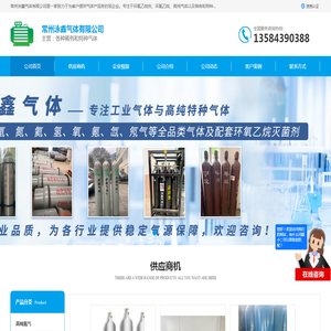 常州高纯氦气-高纯氩气-环氧乙烷-特种钢瓶年检配件销售-泳鑫气体