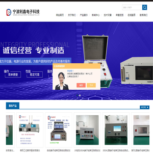 高频数字化电源-高精度可调开关电源-宁波利鑫电子科技有限公司