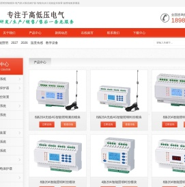 智能照明-光伏汇流监控模块_温度采集模块|浙江仕盈电气有限公司