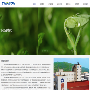 烟台市烟农富邦肥料科技有限公司-官网