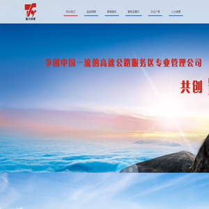嘉兴市同辉高速公路服务区经营管理有限公司