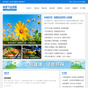 别客气语录网 - 为您分享正能量早安心语语录的句子