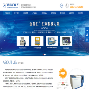 自动酸值_自动水溶性酸_油介电强度_油介质损耗_保定市金科汇电子有限公司