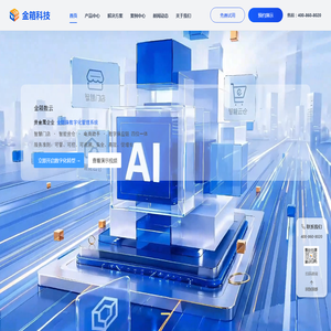 金箱数云|黄金珠宝行业数字化解决方案