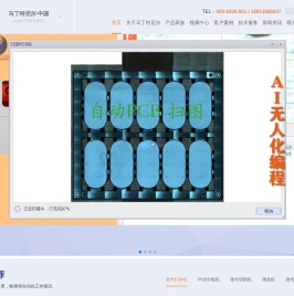 离线分板机_分板机_pcb分板机_在线分板机_铣刀分板机_激光分板机-深圳市马丁特尼尔技术有限公司