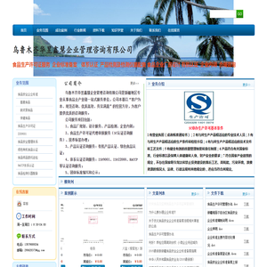 食品安全企业标准备案网|企标备案|企业标准