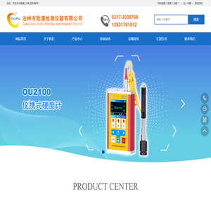 硬度测量仪_便携式硬度测试仪_数显台式硬度计生产厂家_品牌_价格_百科