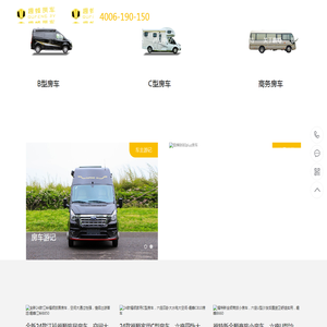 趣蜂房车网 江铃福特趣蜂房车工厂-江铃趣蜂房车 福特商务趣蜂房车 江铃福特全顺房车 江铃福顺趣蜂房车