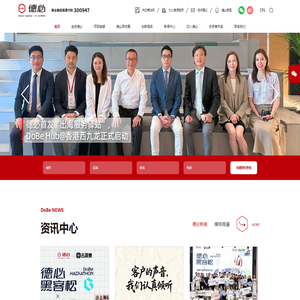 数字商会