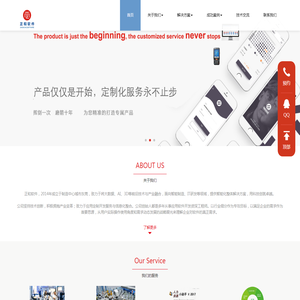 正和软件 ERP软件  五金行业ERP软件  机械行业ERP软件  电子行业ERP  东莞市正中联和企业管理咨询有限公司