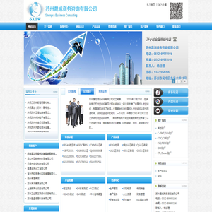 苏州ISO9001认证_苏州TS16949认证_苏州CCC认证—晟旭咨询