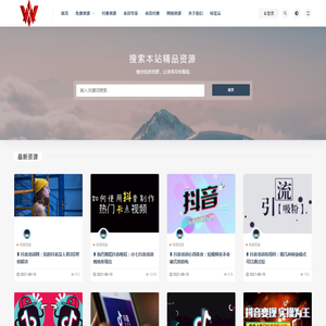 无垠之境资源网_在线知识付费资源