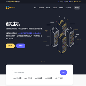 云服务器-挂机宝-固态VPS-拨号VPS-昆亚网络 - 昆亚云电商平台 云服务器-挂机宝-固态VPS-拨号VPS-昆亚网络 - 昆亚云电商平台