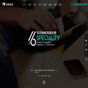 猎鹰教育集团-广东在职研究生/职称考证/高等学历继续教育/模具数控机械设计自动化AI培训服务商_猎鹰教育集团-广东在职研究生/职称考证/高等学历继续教育/模具数控机械设计自动化AI培训服务商