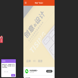东莞VI设计-品牌设计-画册设计-东莞网站建设-东莞市伟创广告策划有限公司 - 品牌设计,画册设计,VI设计,广告策划,LOGO设计