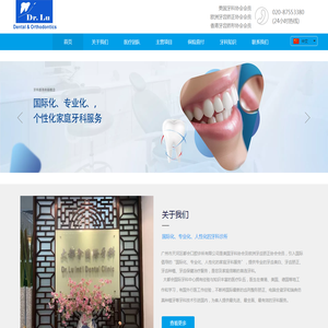 广州市天河区都会口腔诊所有限公司