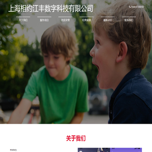 上海相约江丰数字科技有限公司