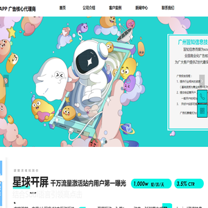 SOUL广告代理商-信息流推广投放开户-皆知传媒